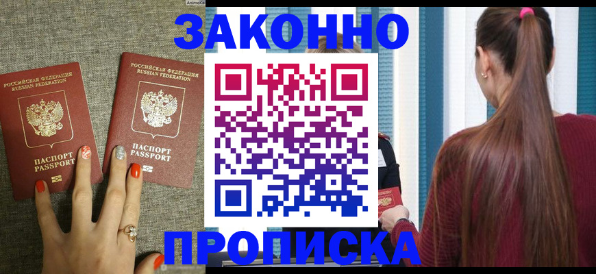 временная регистрация гарантия в Сатке