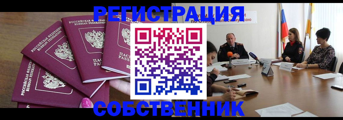 прописка ребенка в Сатке