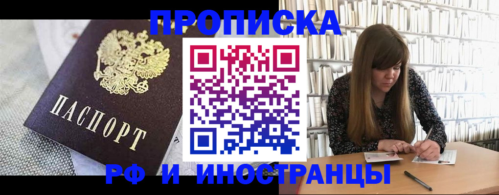 прописка для кредита в Сатке