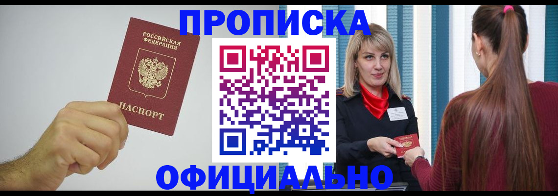 прописка поиск в Сатке
