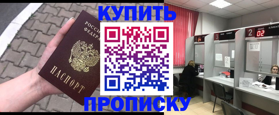 временная регистрация гарантия в Сатке