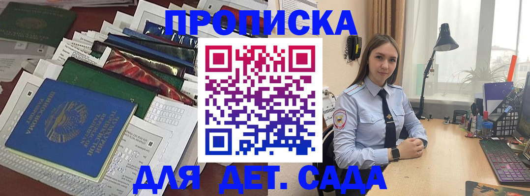 временная регистрация купить в Сатке